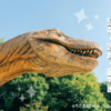 【岡崎市】大きな恐竜に会いに「東公園動物園」へ行こう！