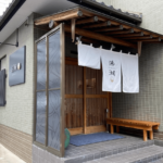 【半田市】知多半田駅すぐ割烹・小料理「浜潮」のランチ