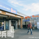 知多半島に来たら『魚太郎本店』と海鮮が美味しい『市場食堂』でランチをしよう！