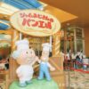 「アンパンマンミュージアム名古屋」に行く！入場料・事前に知っておくと便利な施設情報！