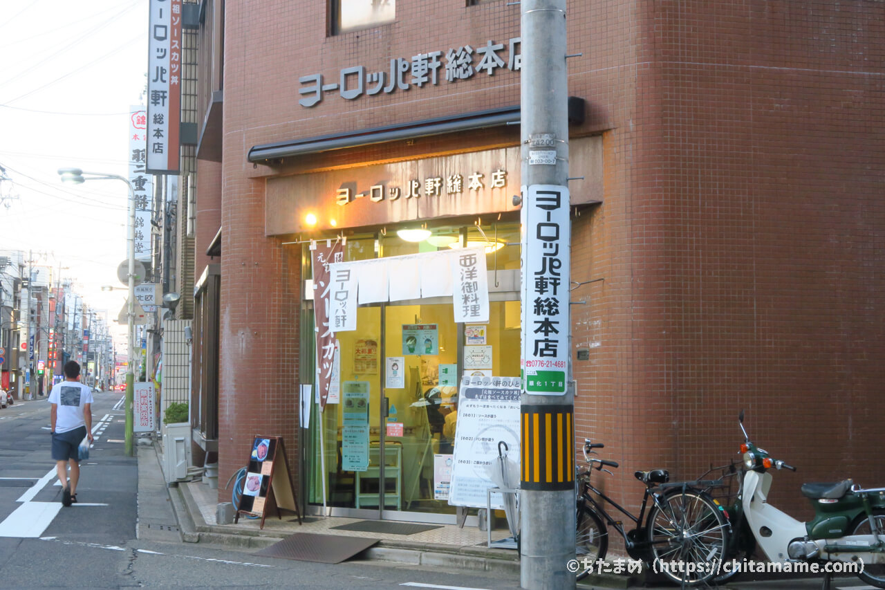 福井の元祖ソースかつ丼と言えば「ヨーロッパ軒 総本店」に行ってきました！