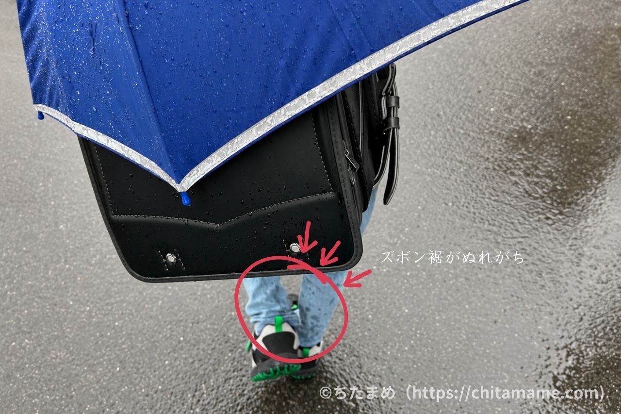 小学1年生の雨の日対策。登校時のズボン裾の跳ね返りの雨