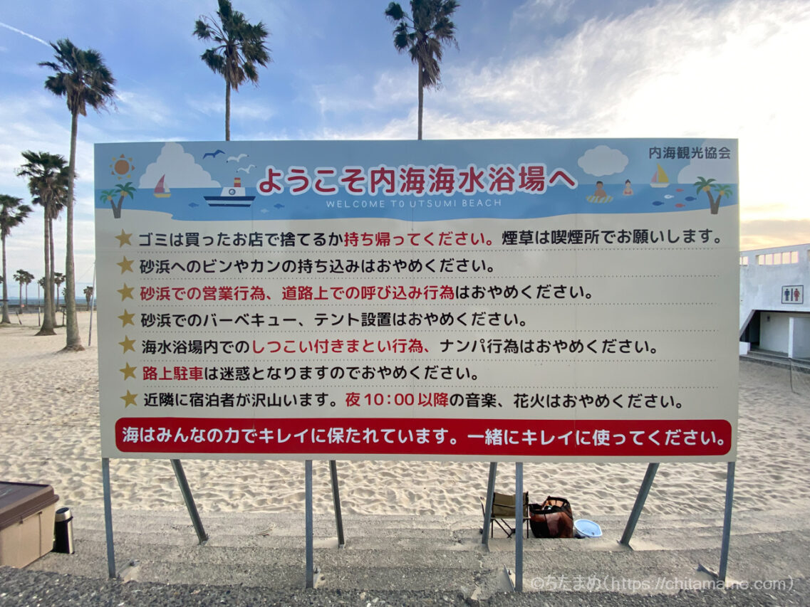 【子連れ宿泊記】南知多町　豆千待月　外観
