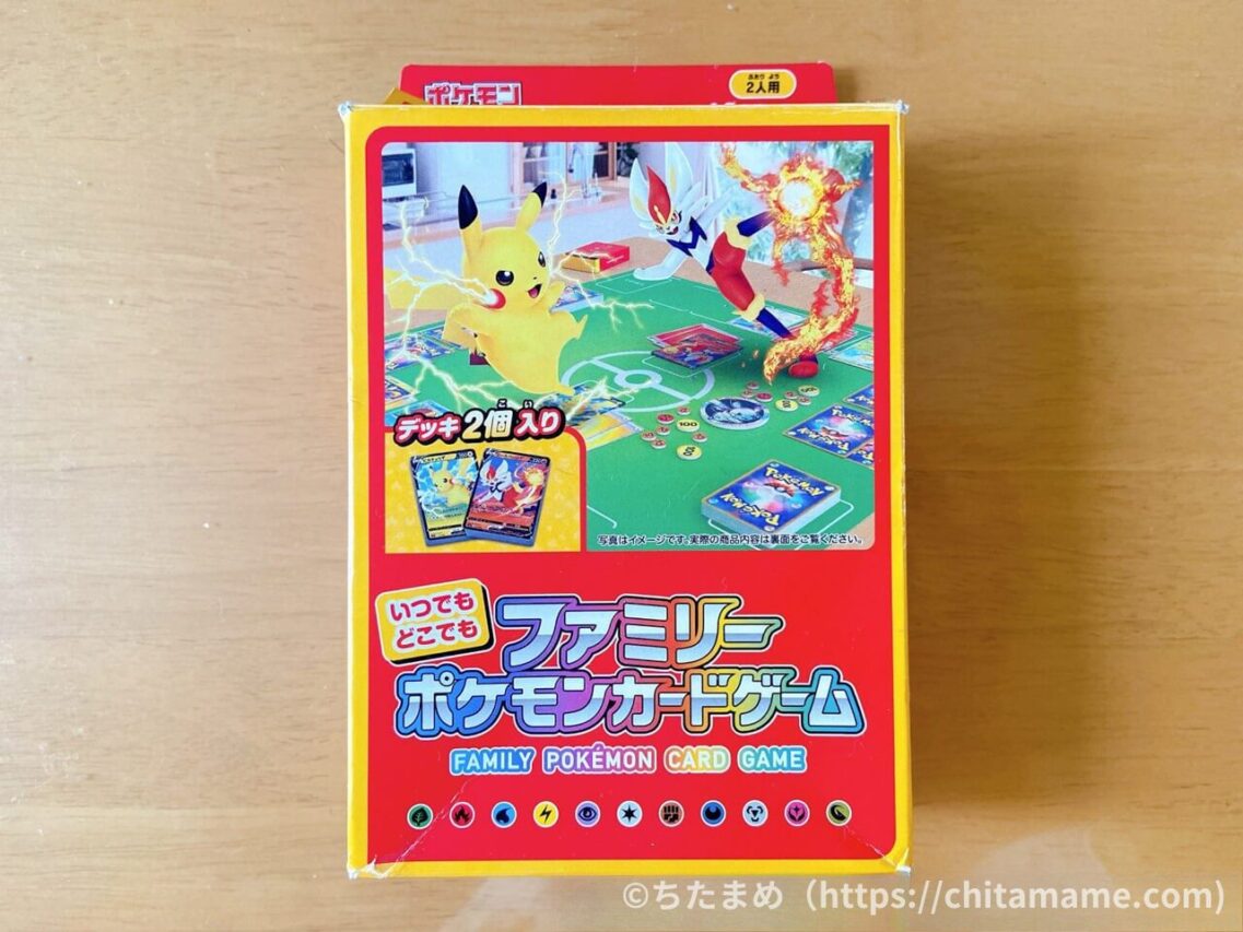 ファミリーポケモンカードゲームのパッケージ写真