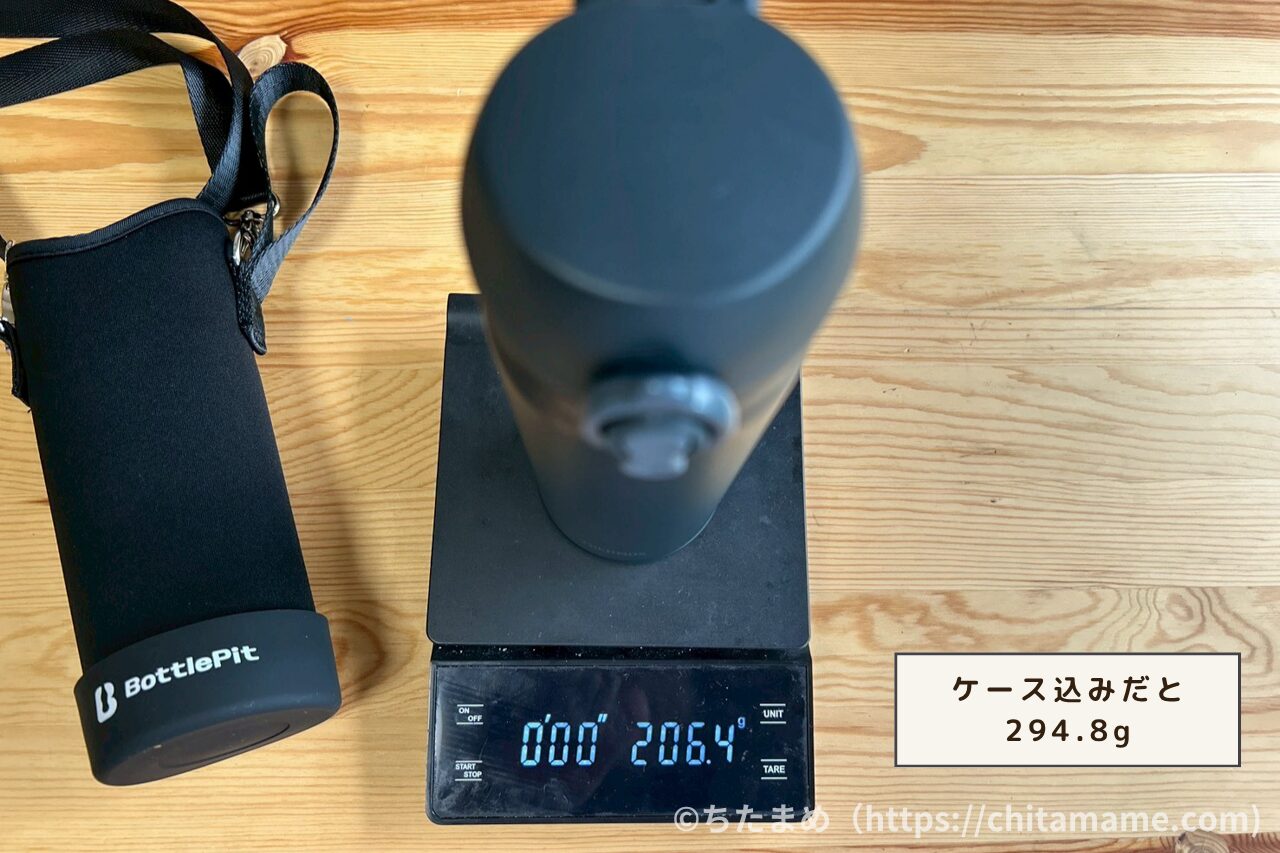 サーモス500mlの水筒の重さ