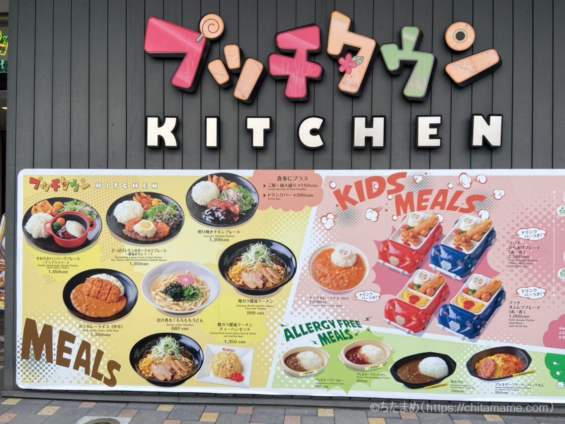 鈴鹿サーキットでの子連れ昼ご飯はプッチタウンもおすすめ