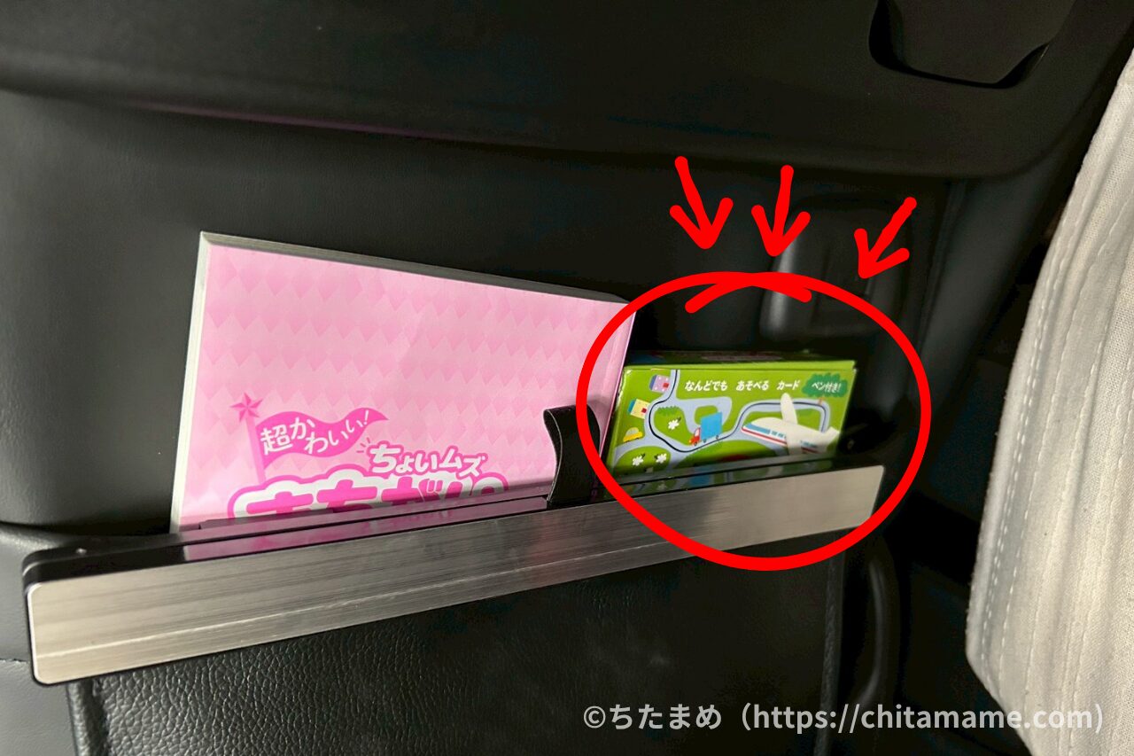 車内に常備しているおでかけ中に楽しめる100のあそび