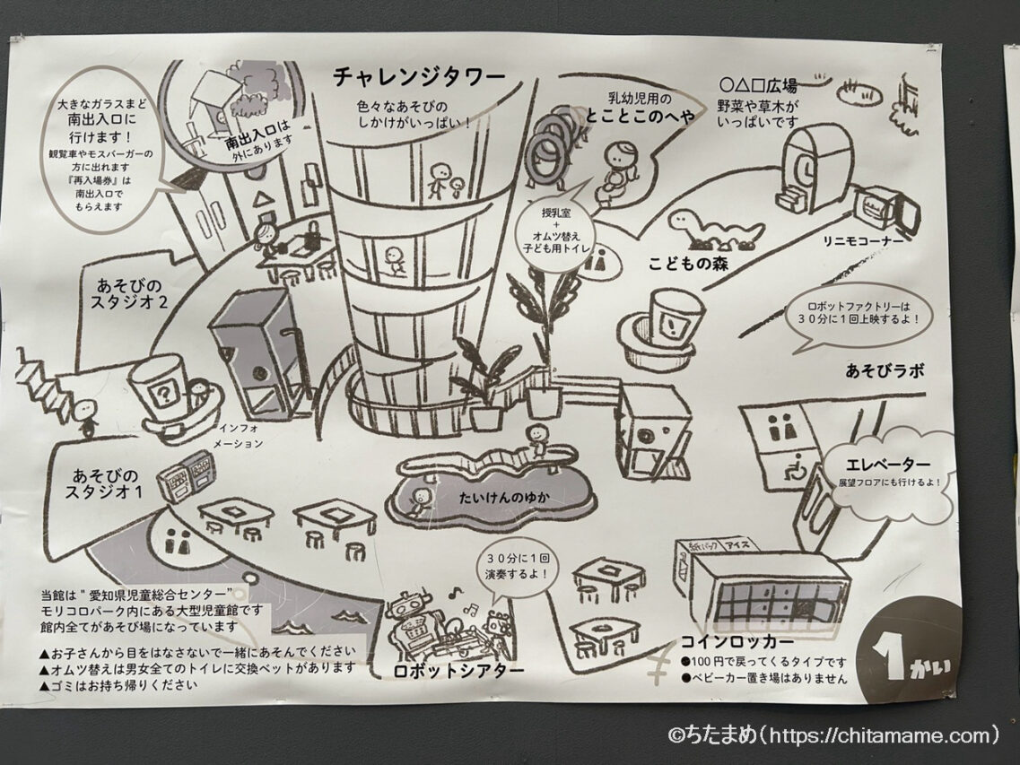 愛知県児童総合センターの館内マップ（1階）
