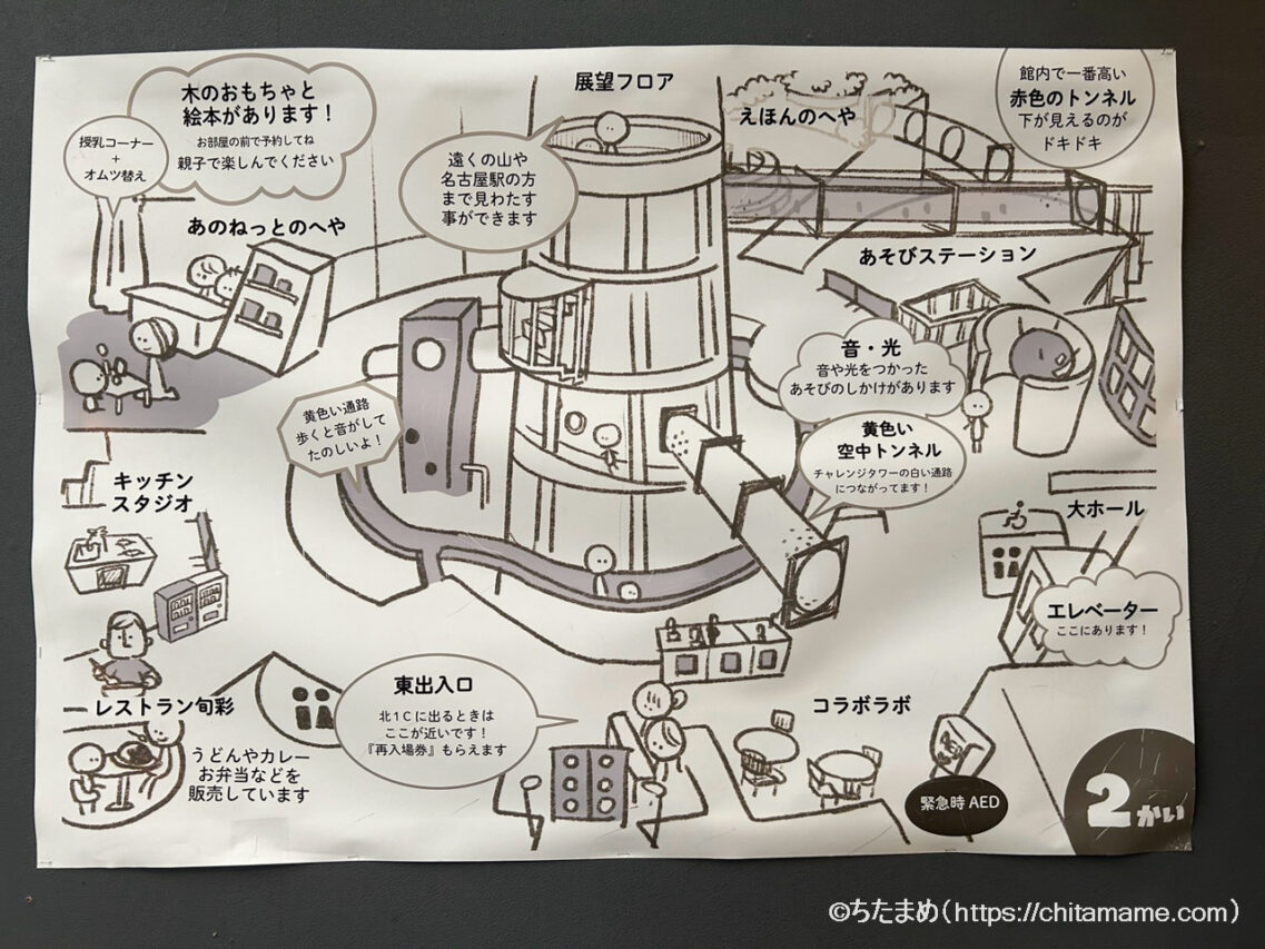 愛知県児童総合センターの館内マップ（2階）