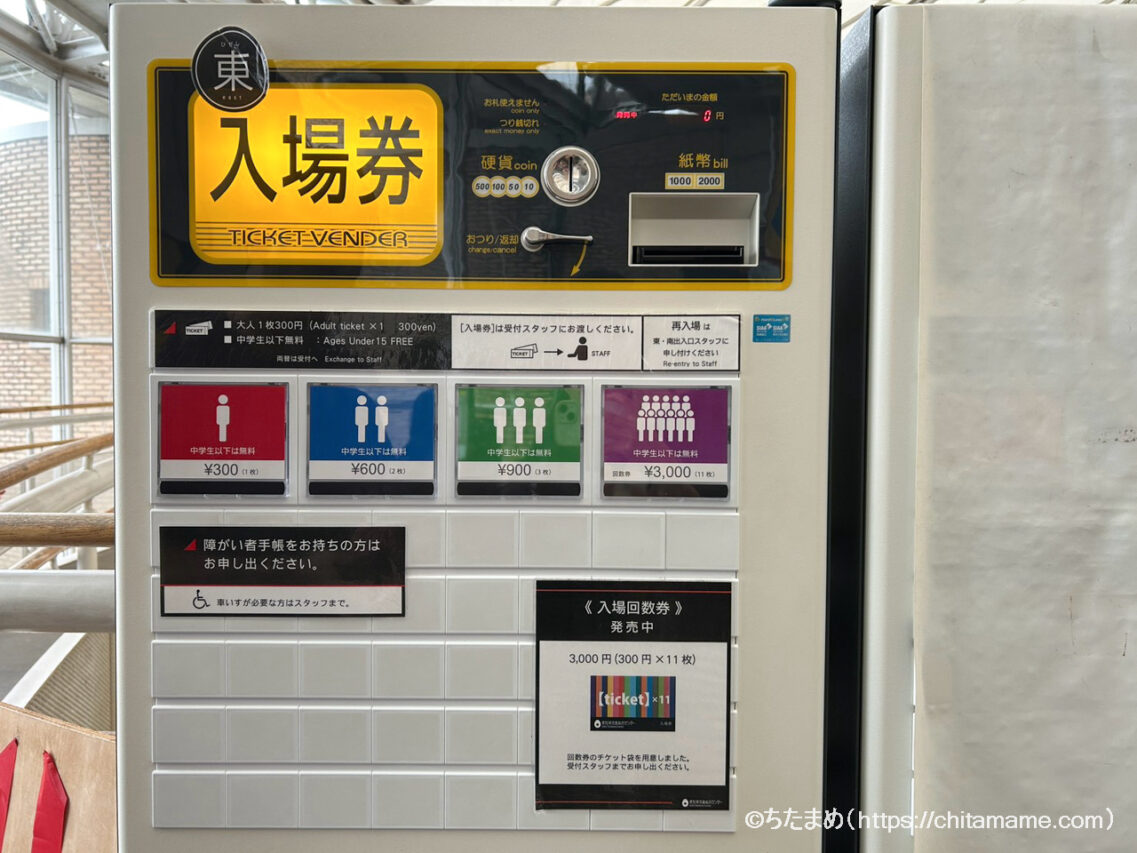 愛知県児童総合センター館内にある自動販売機と飲み物の価格帯