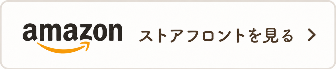 Amazonストアフロント（ちたまめ）