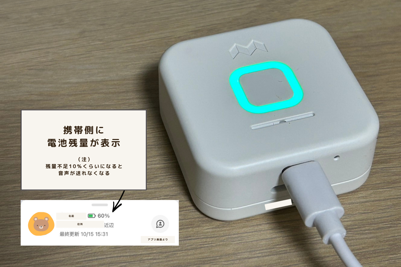 みてねみまもりGPSトーク（MT05）をUSBケーブルで充電している様子
